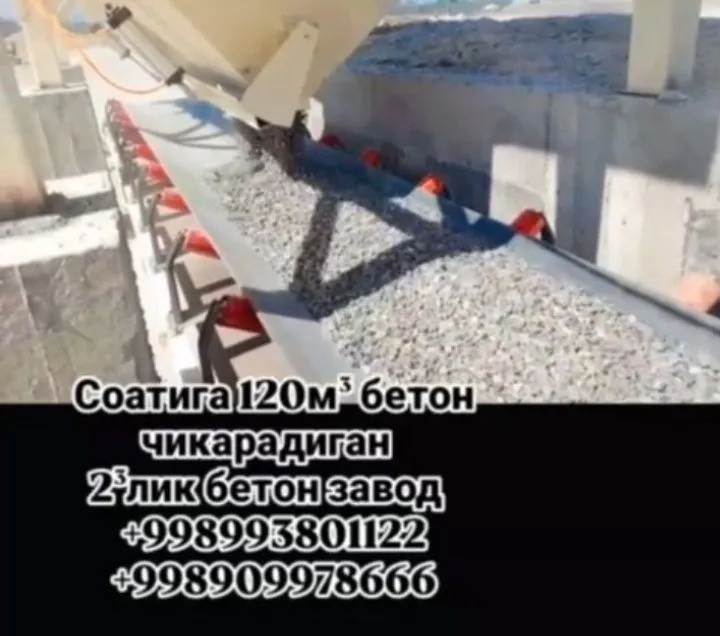 Torui beton zavod — фото 4