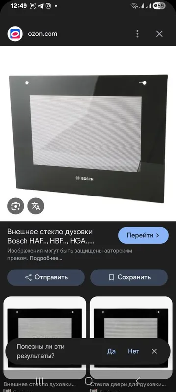 Двер для духовки — фото 3