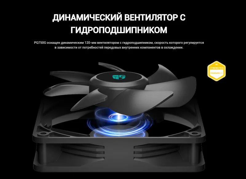 Топ Блок питания Deepcool PQ750G 80+ gold Like New — фото 4