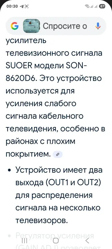Усилитель телевизионного сигнала для кабельного телевидения — фото 5