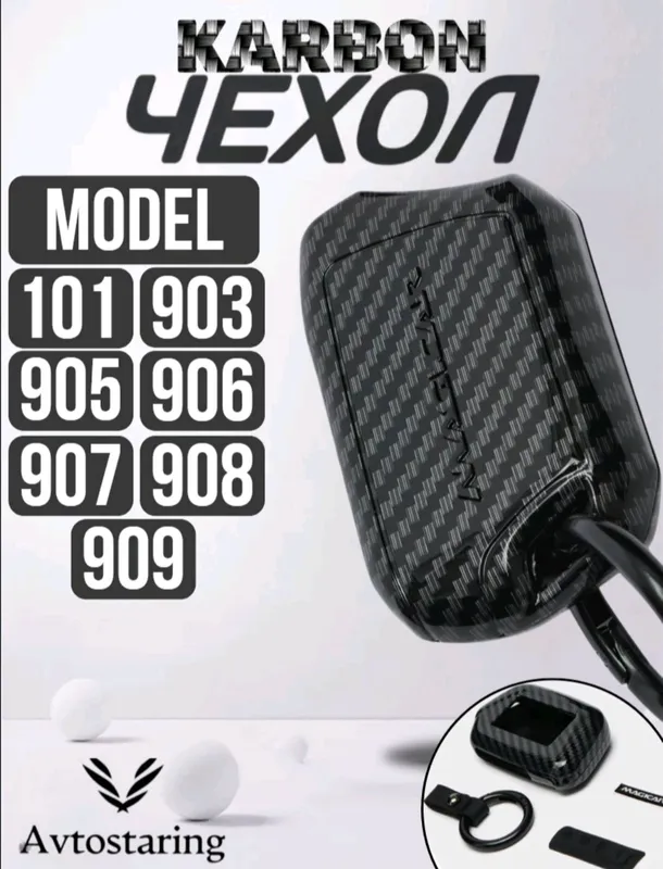 Avtomobil pulti uchun chehol