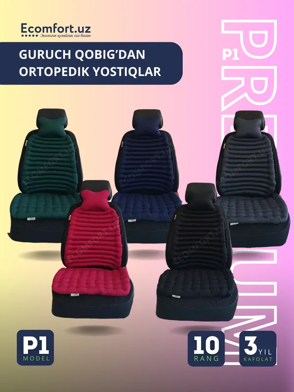 Avtomobillar uchun ortopedik qoplamalar ECOMFORT