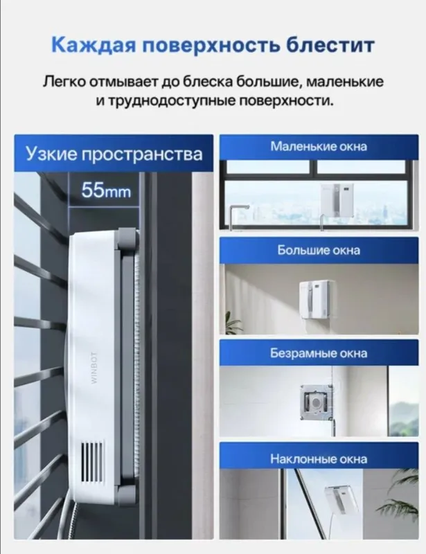 Робот мойщик окон, прост в использовании, хороший подарок на 8 марта — фото 5