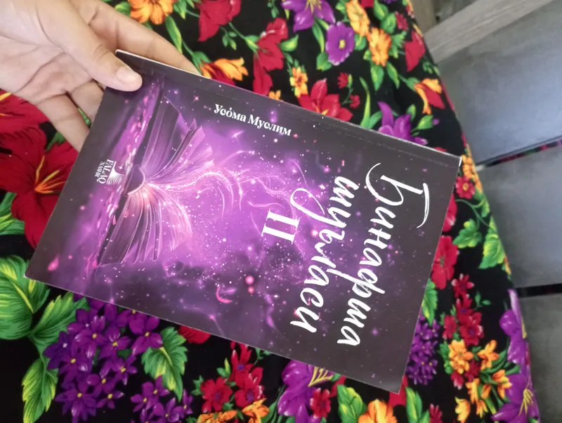 Книга «Binafsha shuʼlasi», 1 и 2 часть 3 Книга «Binafsha shuʼlasi», 1 и 2 часть 3