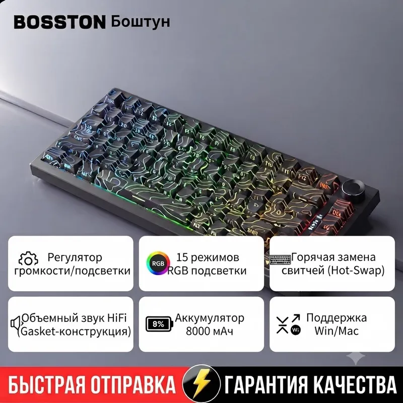премиальные клавиатуры BOSSTON механические 4