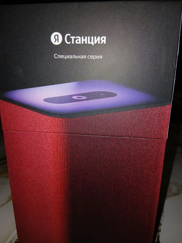 Продаётся станция Алиса