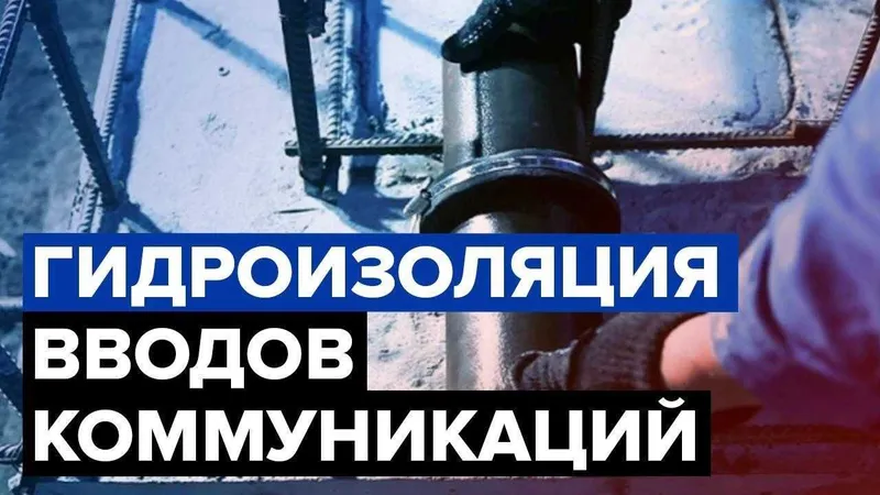 Пенебар Бентонитовый шнур набухающая лента Расширяющий набухающий — фото 2 Пенебар Бентонитовый шнур набухающая лента Расширяющий набухающий — фото 2