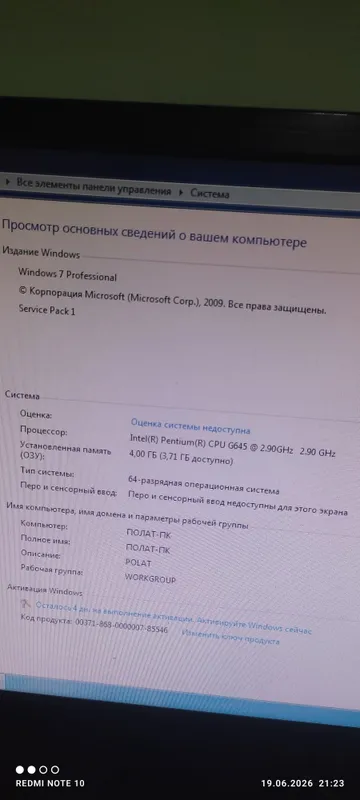 Офисный компьютер — фото 1