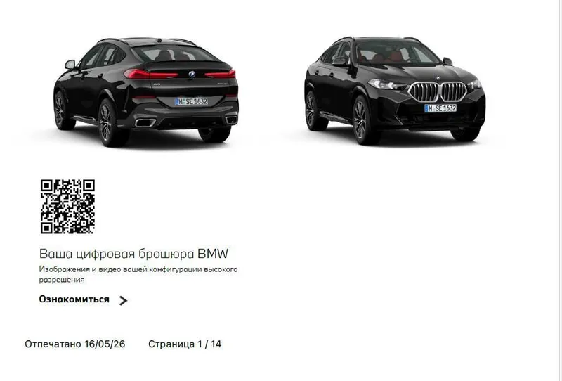 BMW X6 xDrive40i — фото 1