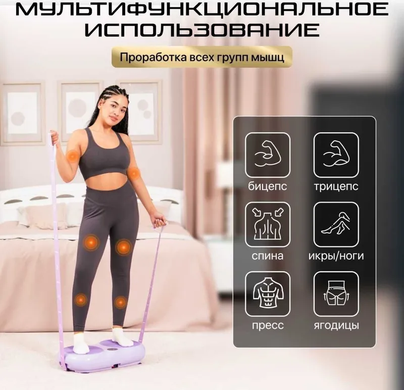 Виброплатформа Genau VibroFit V3 Purple 3 Виброплатформа Genau VibroFit V3 Purple 3