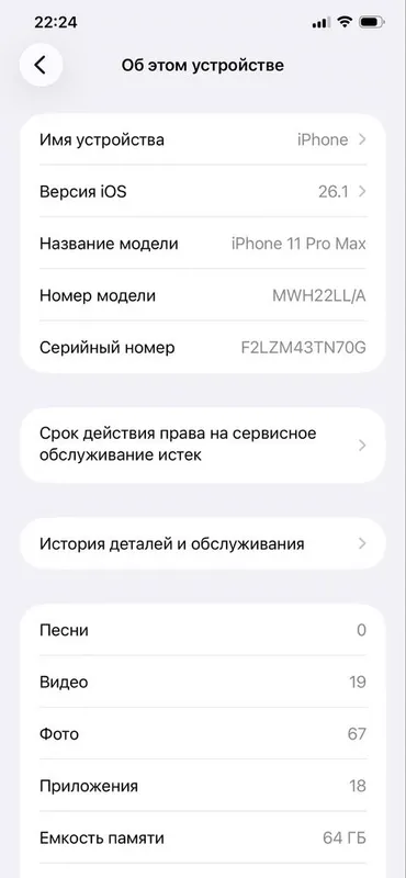 iphone с гарантием — фото 3