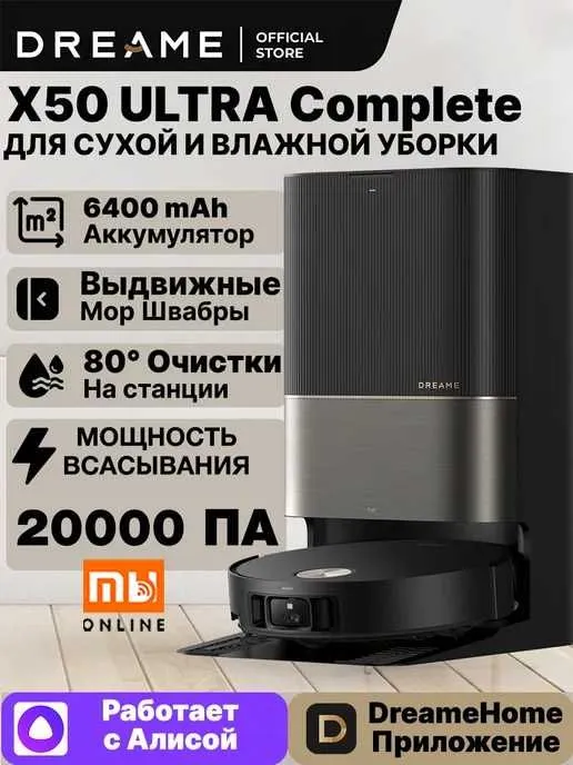 Sun’iy intellektli Xiaomi Dreame X50 Ultra Complete aqlli robot-changyutgichi + o‘rnatish 1 Sun’iy intellektli Xiaomi Dreame X50 Ultra Complete aqlli robot-changyutgichi + o‘rnatish 1