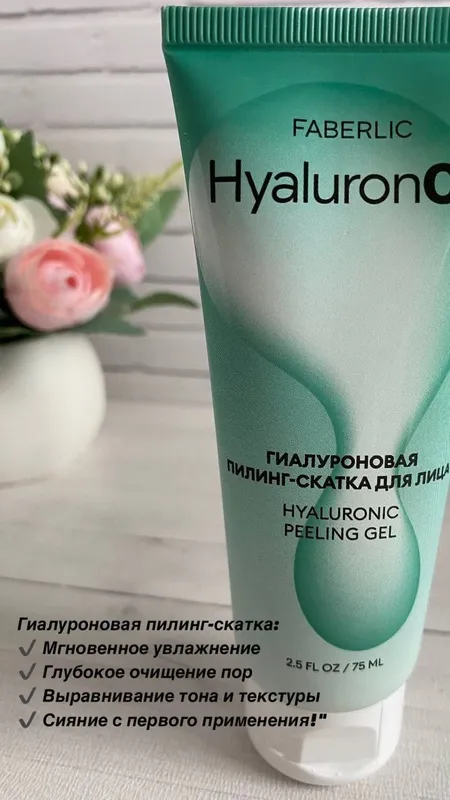 Hialuron kislotali yuz uchun piling-skatch HyaluronCa