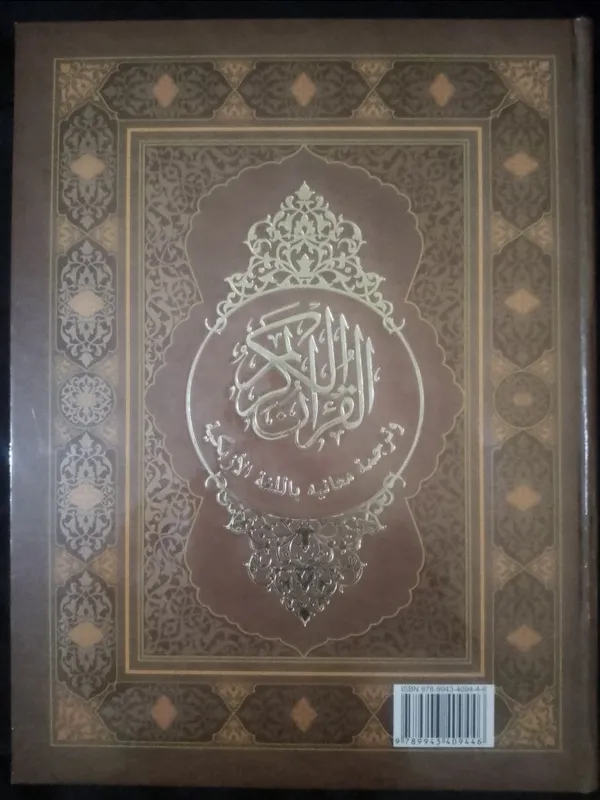 Quroni Karim va o'zbek tilidagi tarjimasi — фото 2