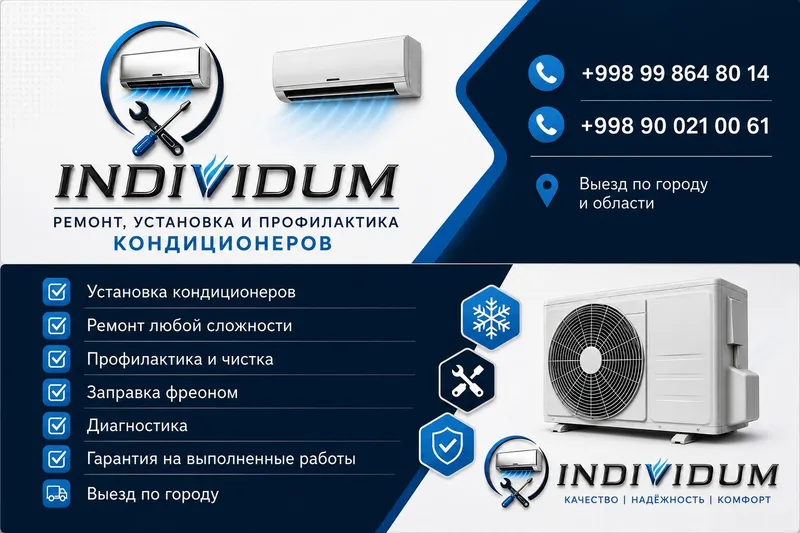 Ремонт, установка и обслуживание кондиционеров 3