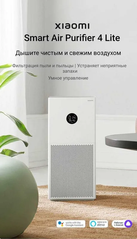 Очистители воздуха Xiaomi Smart Air Purifier и Mijia Air Purifier — фото 3 Очистители воздуха Xiaomi Smart Air Purifier и Mijia Air Purifier — фото 3