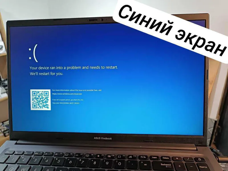 Ремонт Копьютеров и Ноутбуков Замена Экрана 2