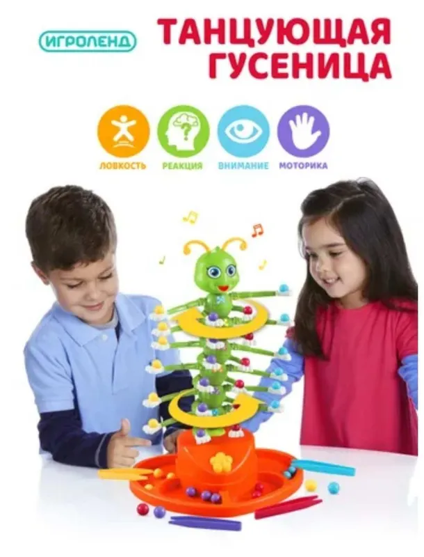 Игра настольная Веселая гусеница / Танцующая Гусеница — фото 1