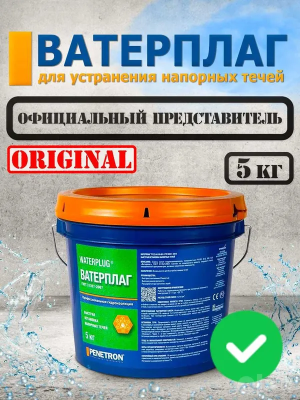 Гидропломба Ватерплаг для остановки напорных течей в бетоне 3 мин 5 кг 7 Гидропломба Ватерплаг для остановки напорных течей в бетоне 3 мин 5 кг 7