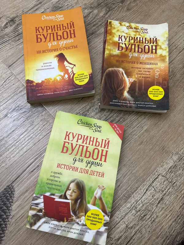«Qalb uchun tovuq bulyoni» kitobi 1