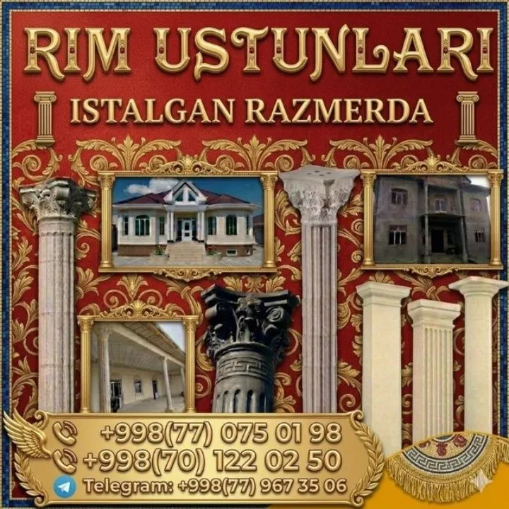 Rim ustunlari xizmati