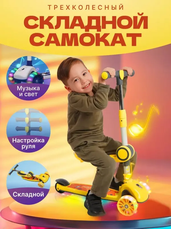 Samakatlar detskiy, yig'iladigan, porlaydigan