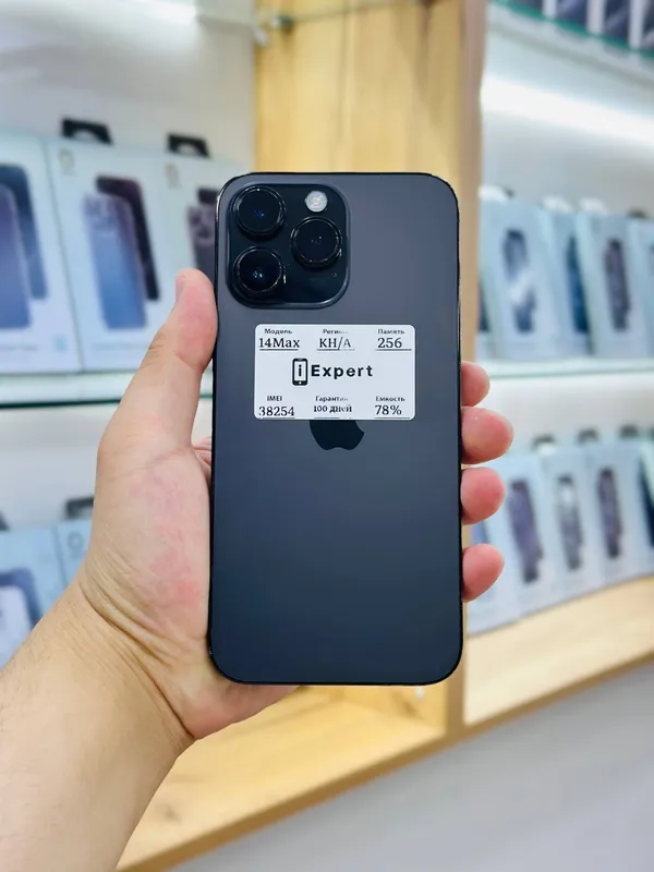 iPhone 14 Pro Max