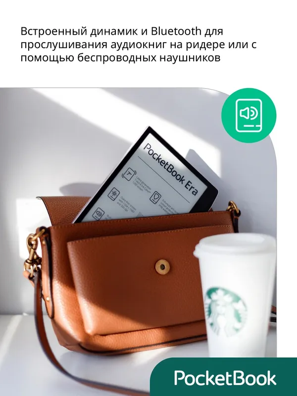 Электронная книга PocketBook Era (PocketBook 700), E-Ink 7", 16 ГБ, Wi‑Fi/Bluetooth — фото 3