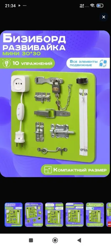 Бизиборт развивайка — фото 4