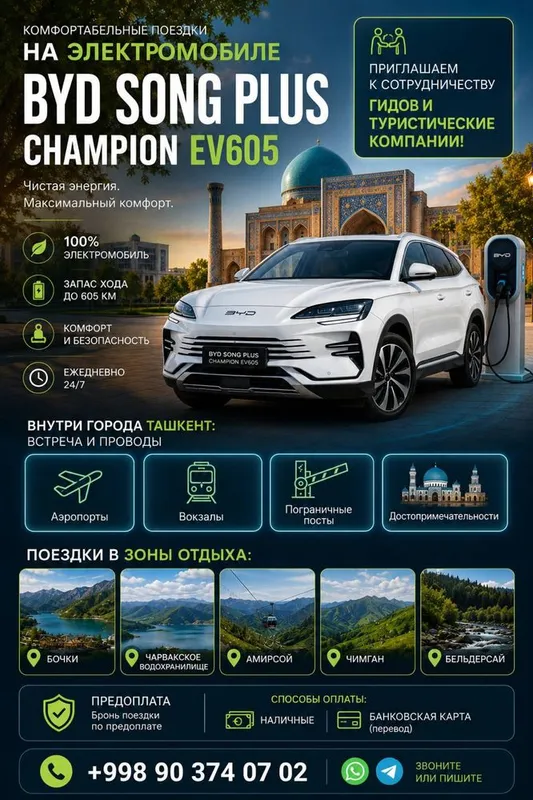 Авто такси по городу, загород и в горы