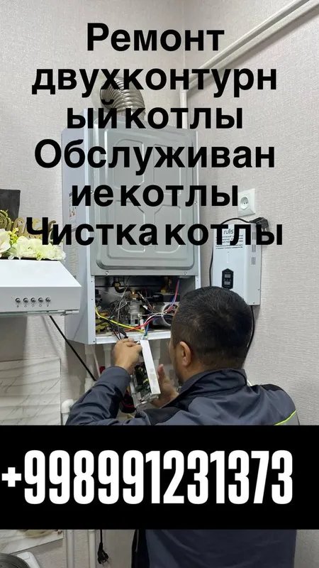 Katyol servis - сервис котлов 24/7