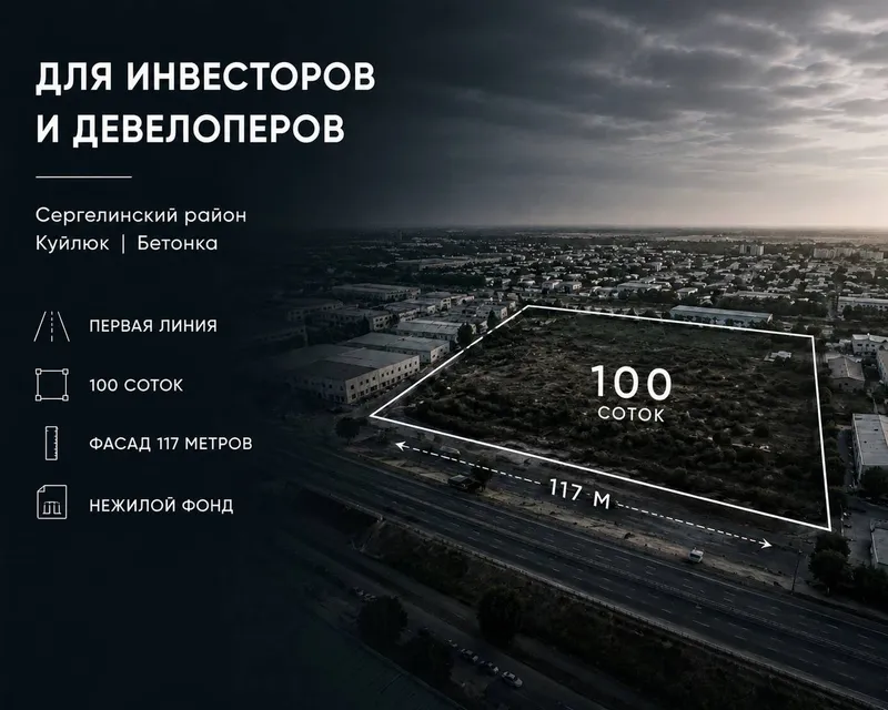 ЖК Земельный участок