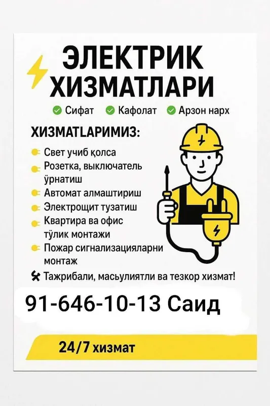 Бухоро сифатли электрик хизматлари Buxoro sifatli elektrik xizmatlari Бухоро сифатли электрик хизматлари Buxoro sifatli elektrik xizmatlari