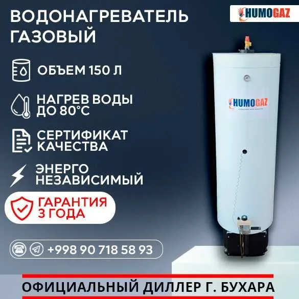 Gaz Boyler газовый бойлер водонагреватель 1