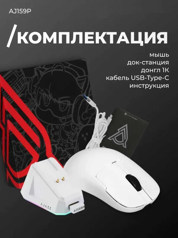 AJAZZ AJ159P Igravoy Mishka Sichqoncha | AJAZZ AJ159P Игровая Мышь — фото 1