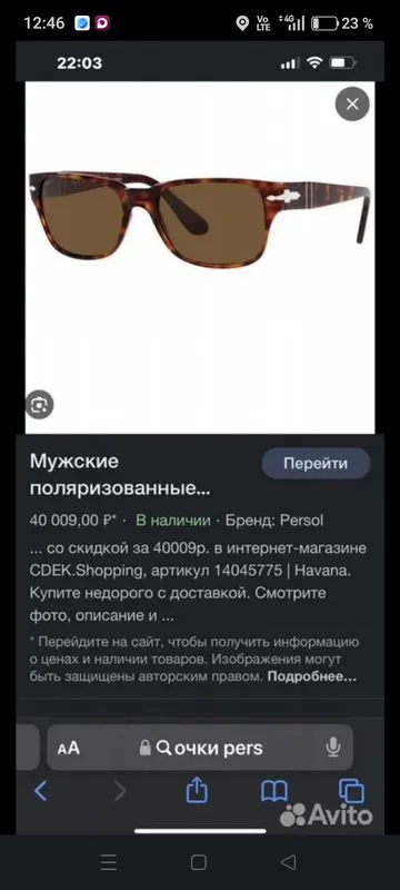 Итальянский солнцезащитный очки Persol — фото 3