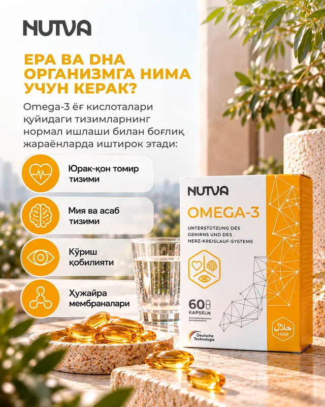 Источник жирных кислот Омега-3 — курс на 1 месяц 3