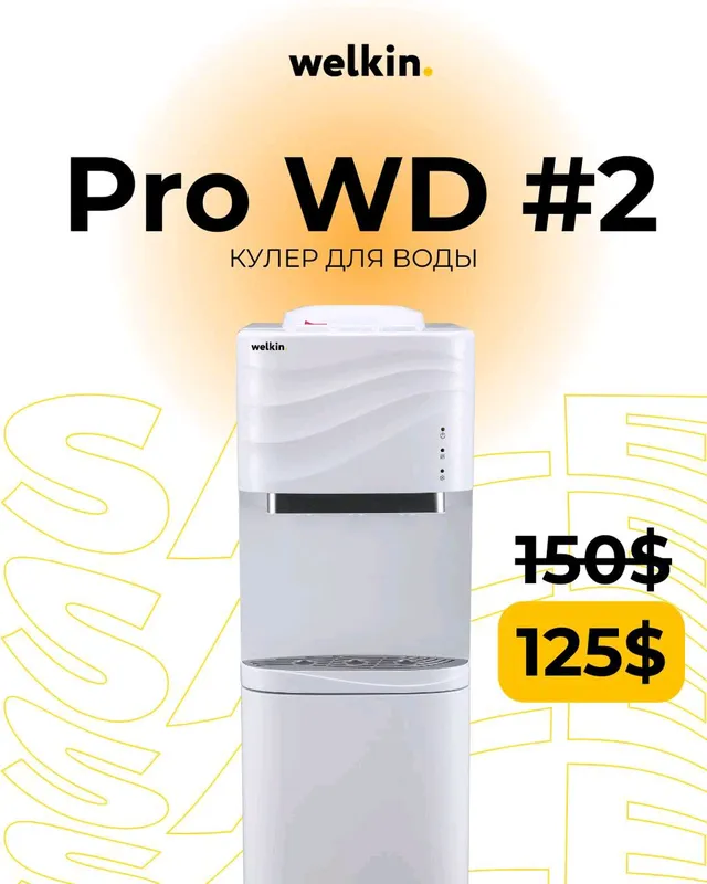Welkin suv uchun kuleri 1