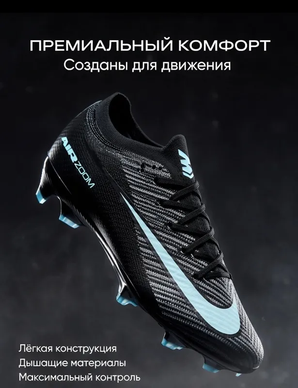 Бутсы NIKE 3 Бутсы NIKE 3