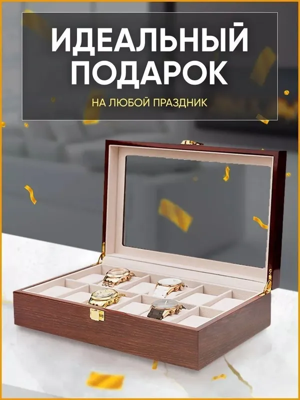 Шкатулка для часов и украшений дерево — фото 7