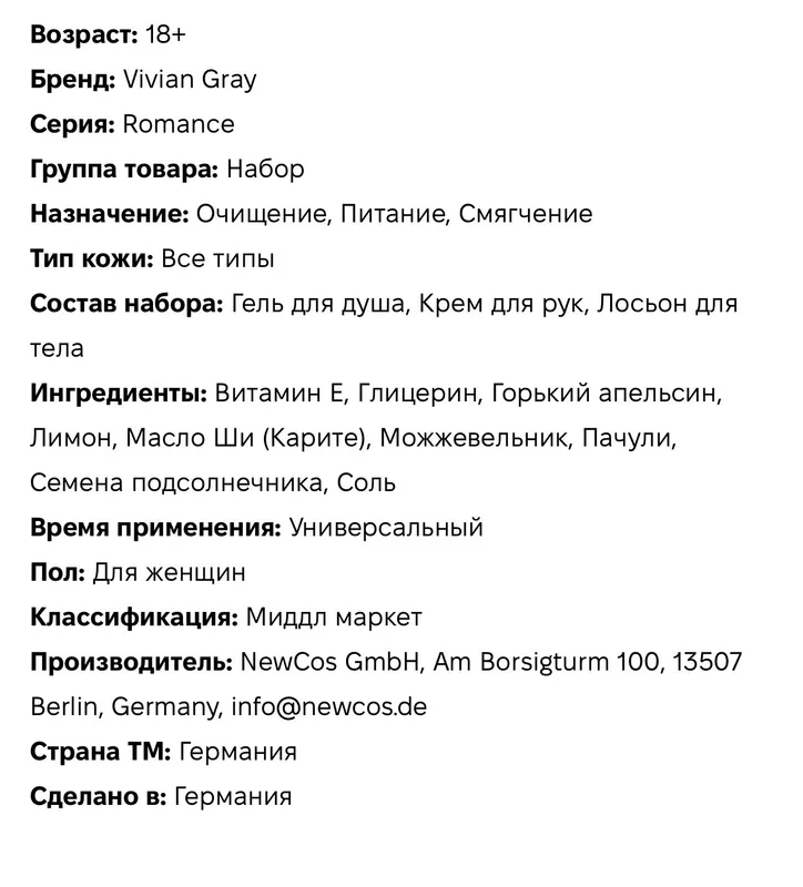 VIVIAN GRAY sovg‘a to‘plami. Germaniya 2