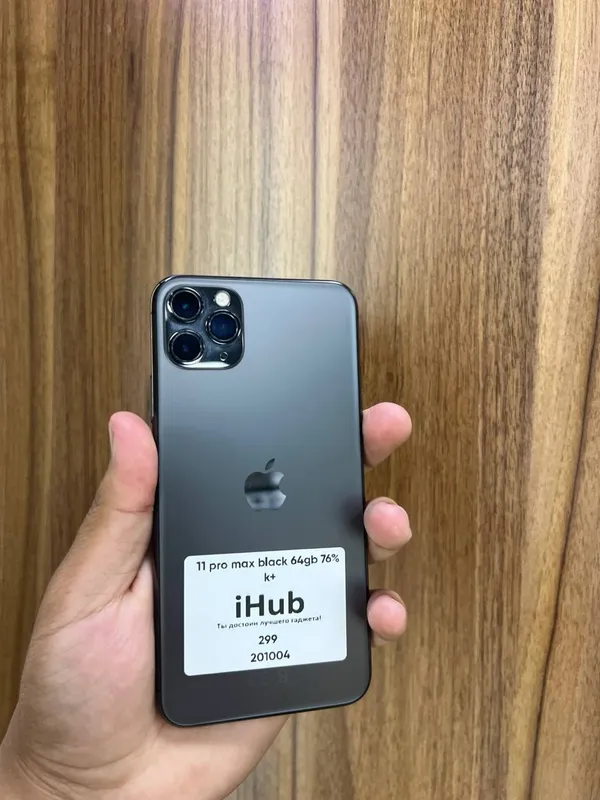 iPhone 11 Pro Max
