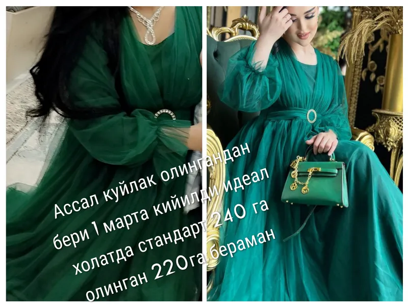 вечерный вечерный