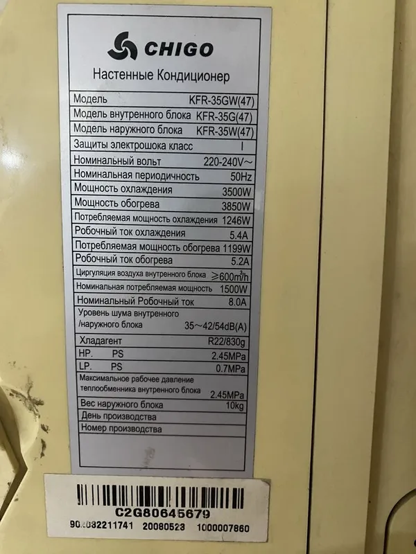 Кондиционер Chigo — фото 3