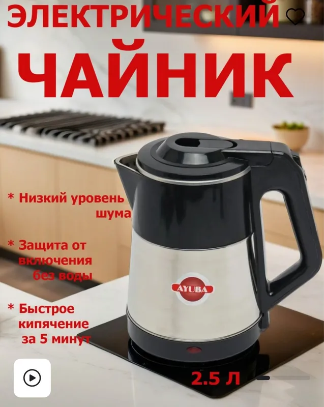 Tefal chaynik электрический тефал термос чайник доставка бесплатная — фото 4