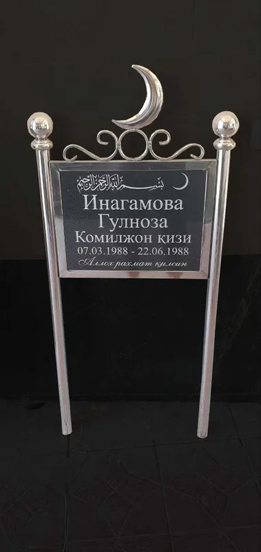 Ёдгорликлар Гранит ва Мармардан Табличкалар — фото 2