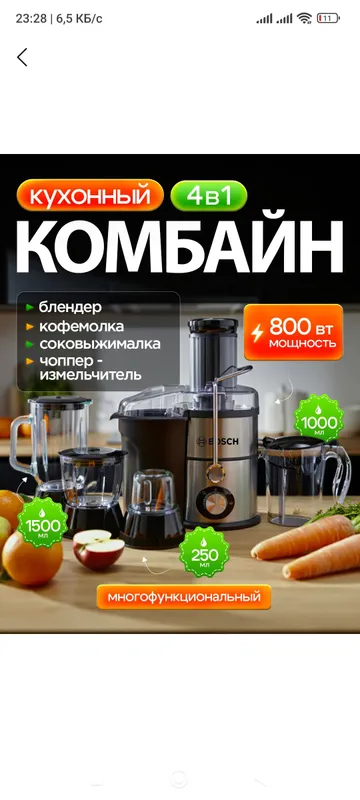 Oshxona kombayni 4/1da 1