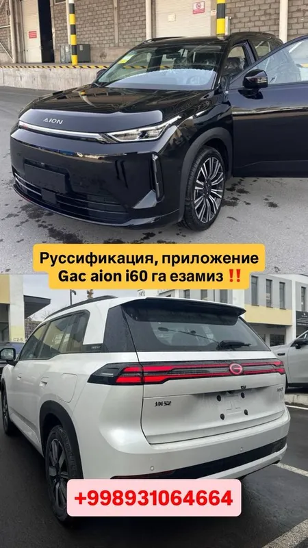 Gac aion i60 руссификация езамиз