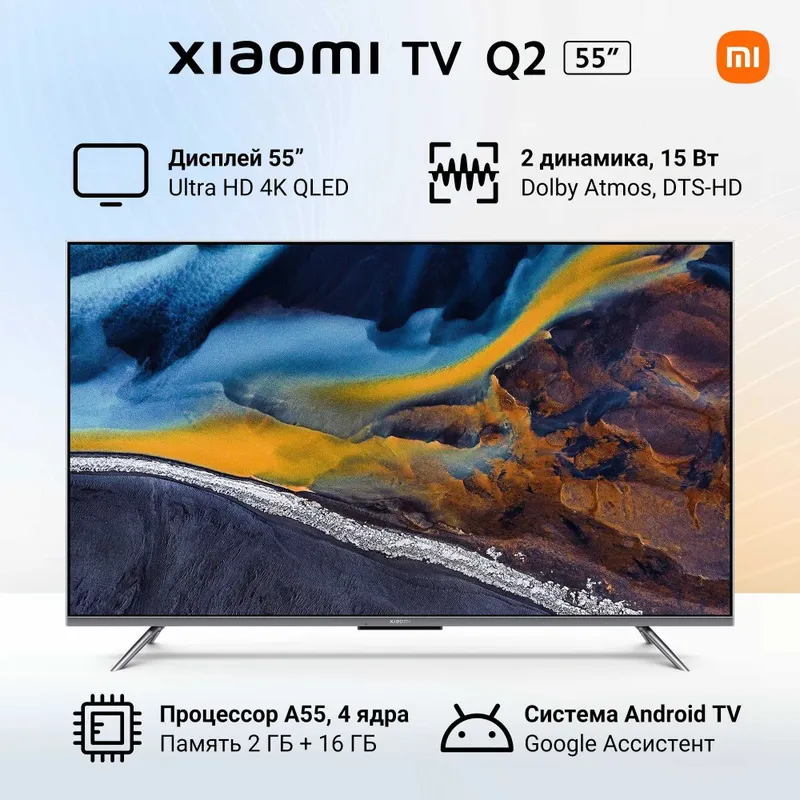 Телевизор Xiaomi TV Q2 55 Прошивка + доставка — фото 1