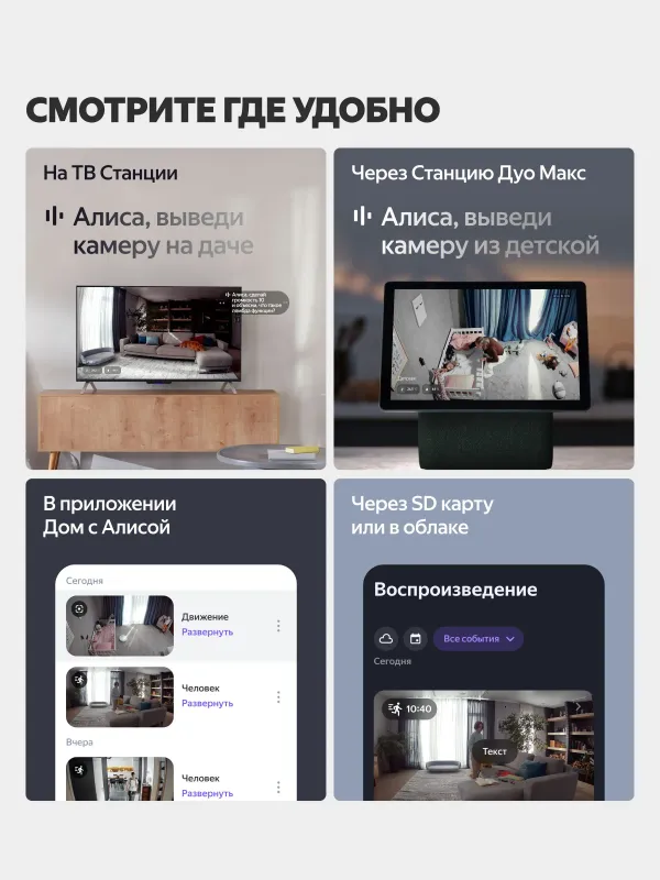Yandex aqlli IP kuzatuv kamerasi 2K 7 Yandex aqlli IP kuzatuv kamerasi 2K 7